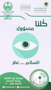 كلنا مسؤول 1